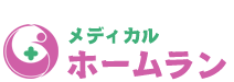 メディカルホームラン